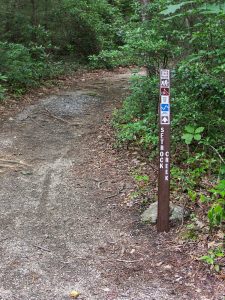 Setrock Creek Trail Sign